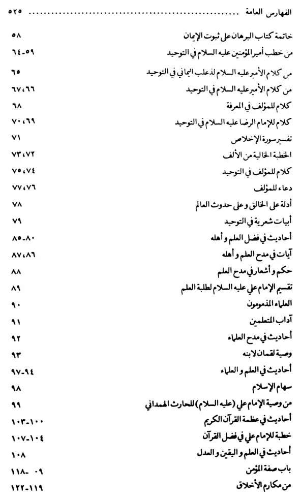 فهرس الكتاب — 2