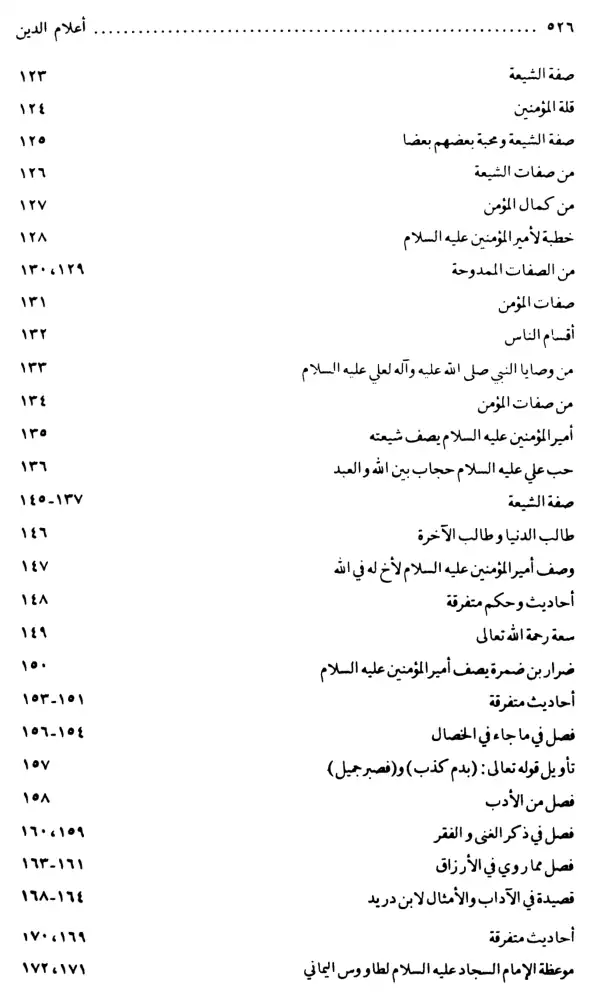 فهرس الكتاب — 3