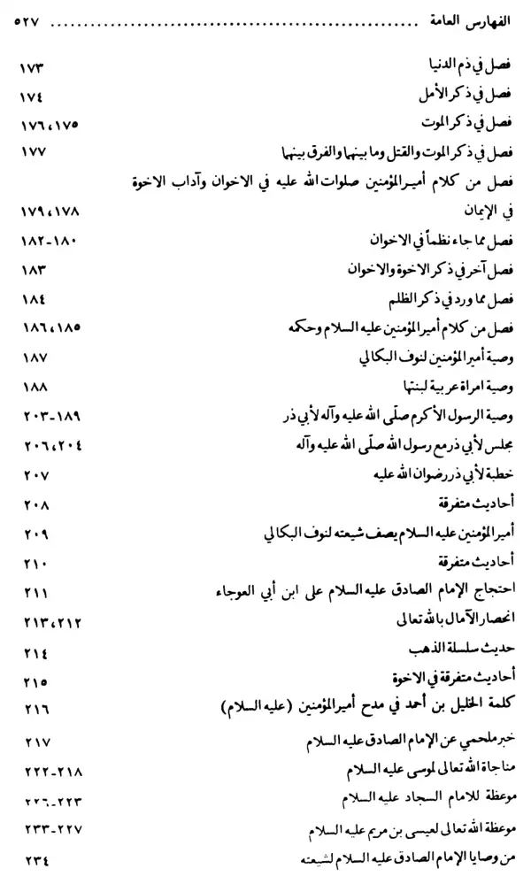 فهرس الكتاب — 4