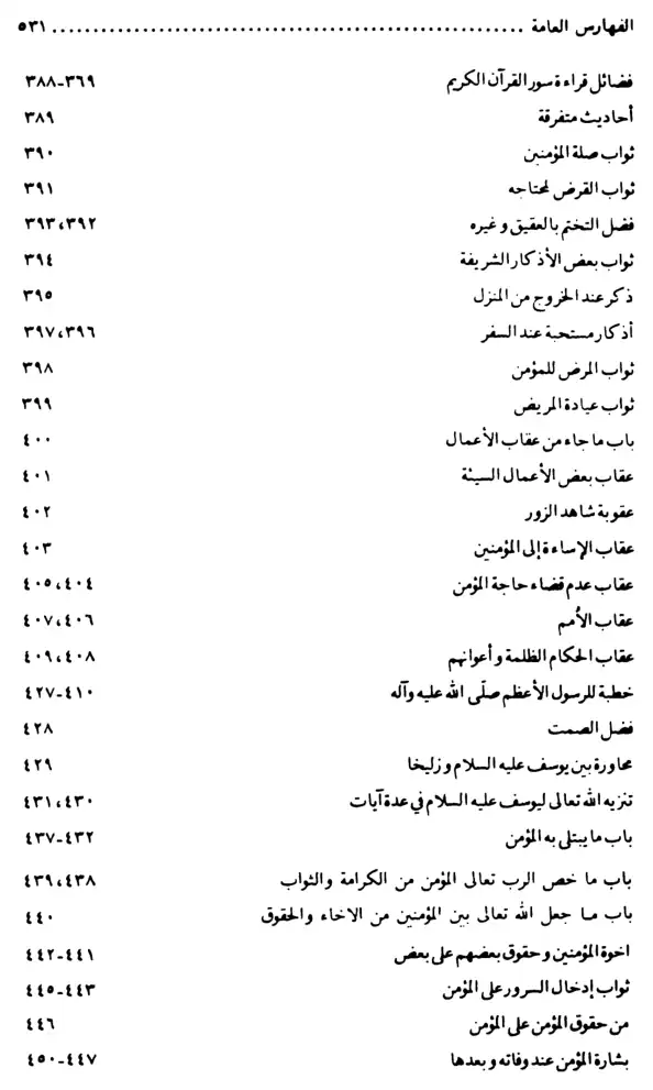 فهرس الكتاب — 8