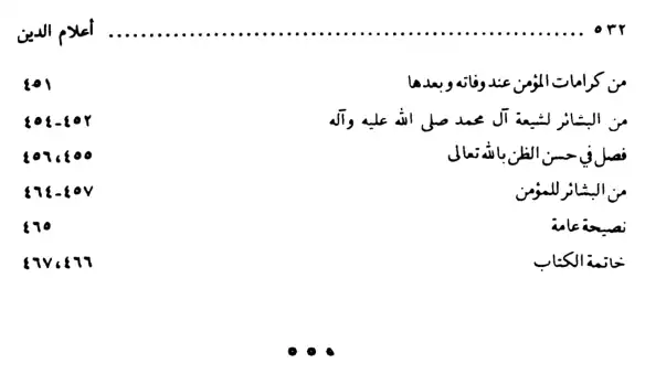 فهرس الكتاب — 9