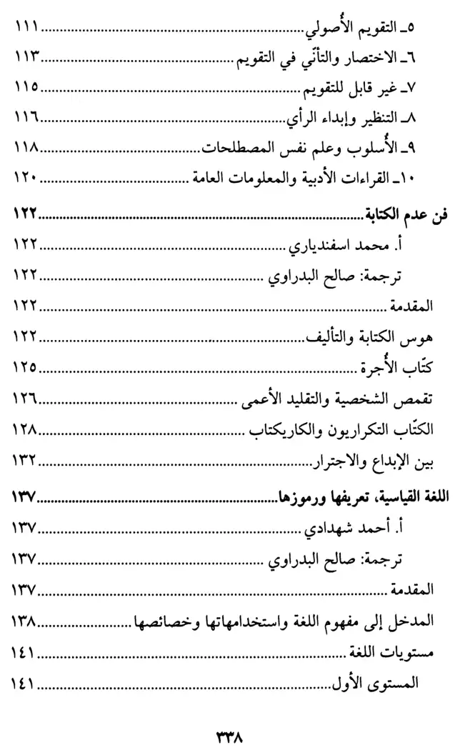 فهرس الكتاب — 4