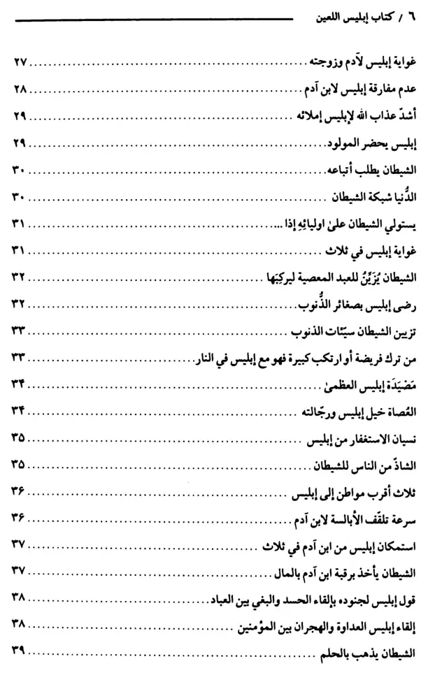 فهرس الكتاب — 2