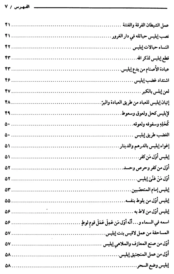 فهرس الكتاب — 3