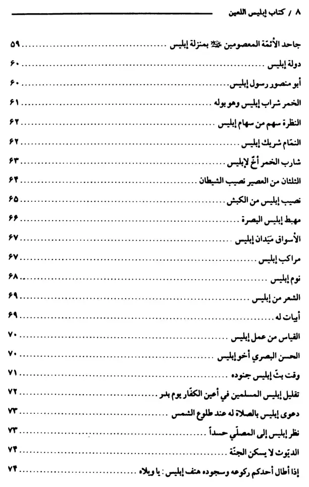 فهرس الكتاب — 4