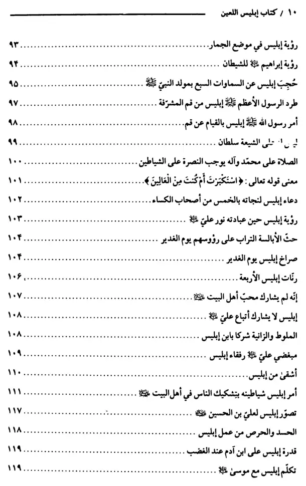 فهرس الكتاب — 6