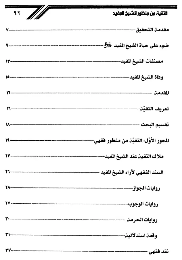 فهرس الكتاب — 1