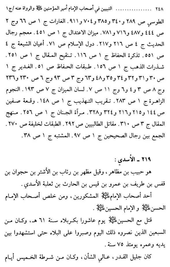 صفحات من الكتاب — 1