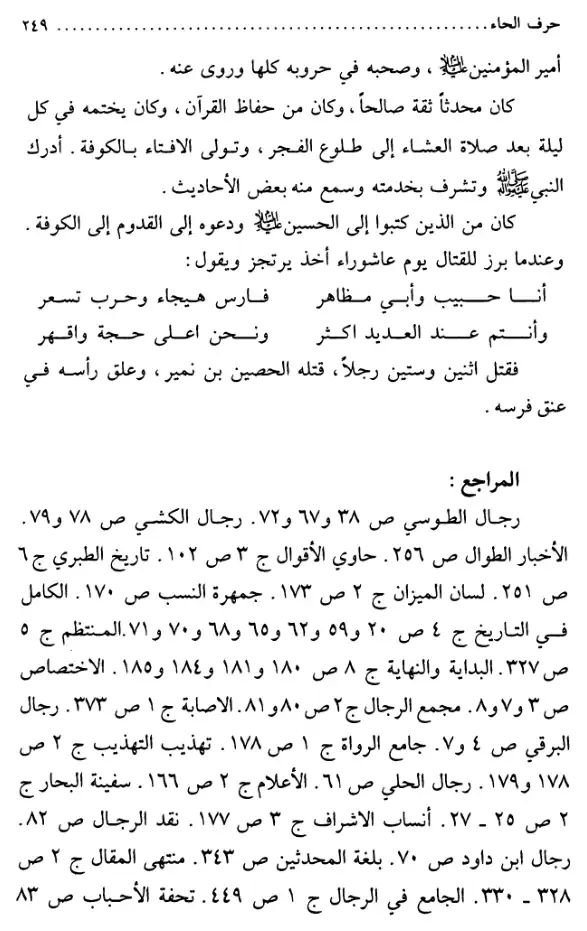 صفحات من الكتاب — 2