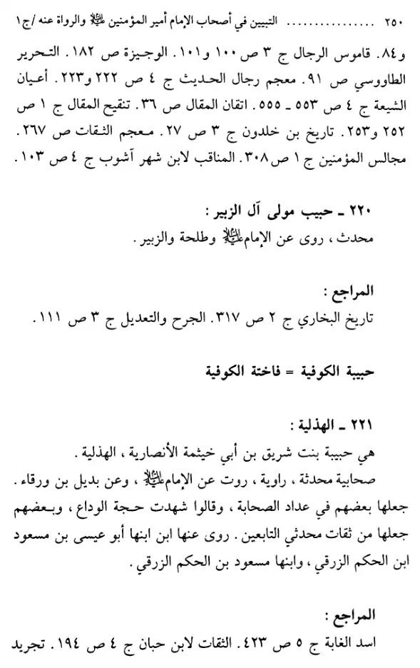 صفحات من الكتاب — 3