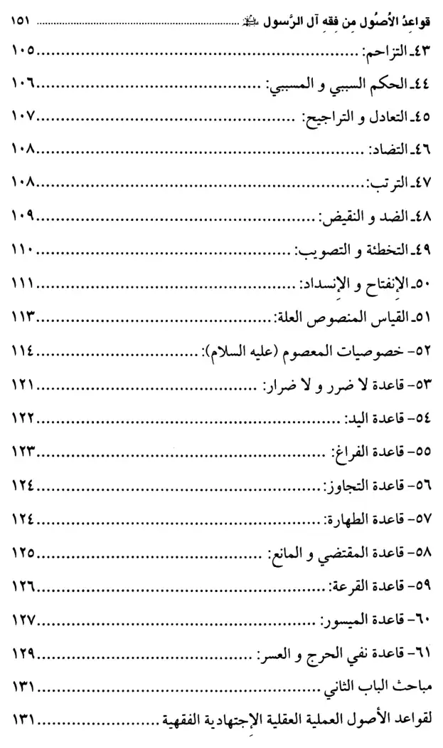 فهرس الكتاب — 5