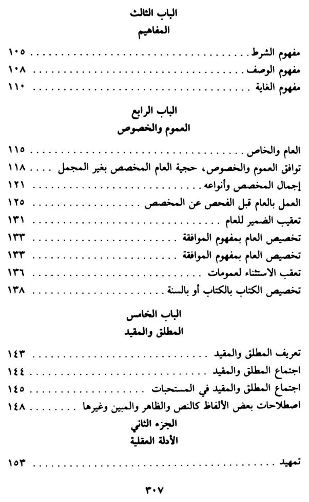 فهرس الكتاب — 3
