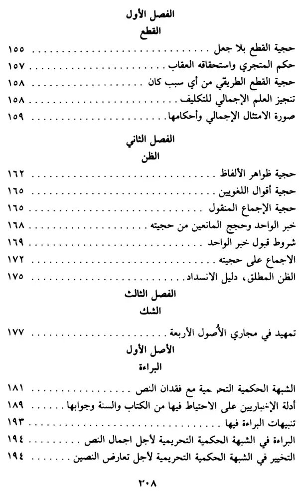فهرس الكتاب — 4