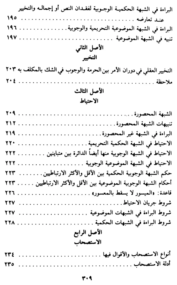 فهرس الكتاب — 5
