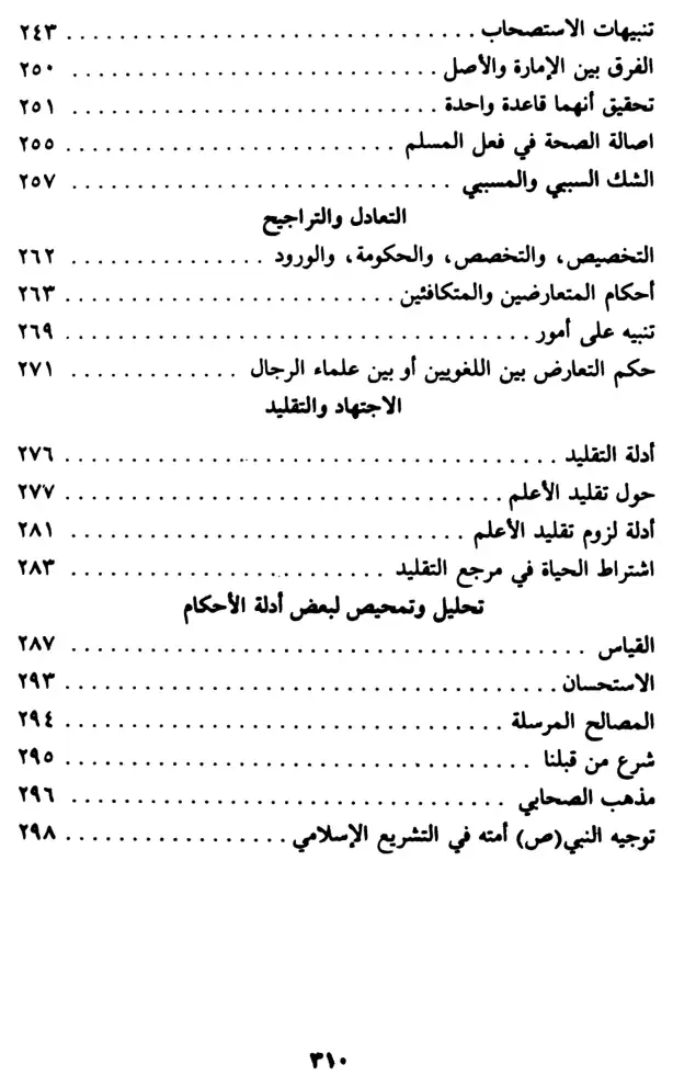 فهرس الكتاب — 6