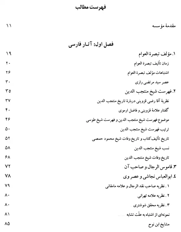 فهرس الكتاب — 1