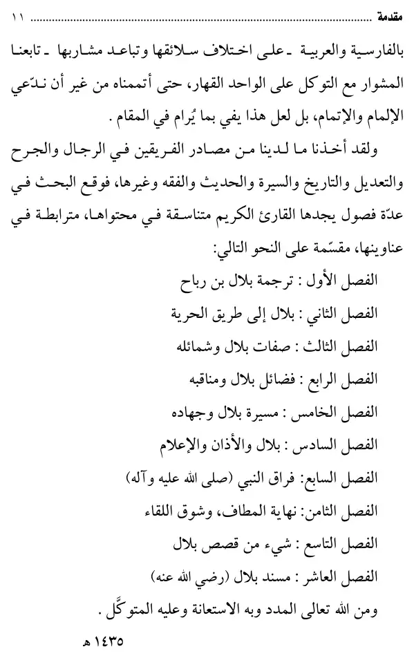 فهرس الكتاب — 1