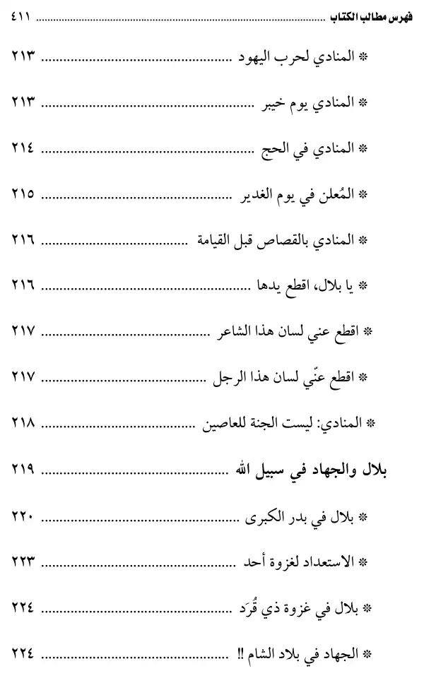 فهرس الكتاب — 10
