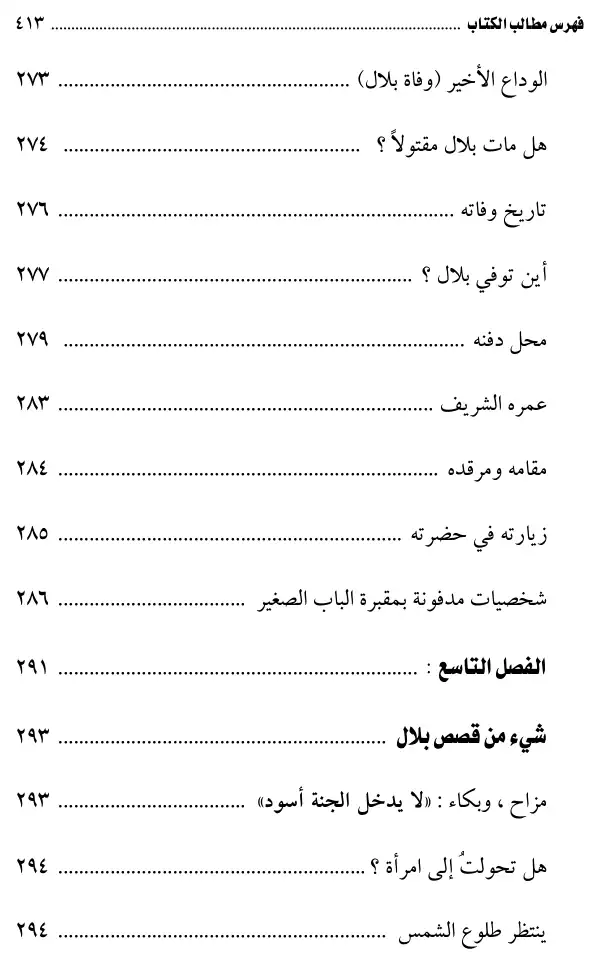 فهرس الكتاب — 12