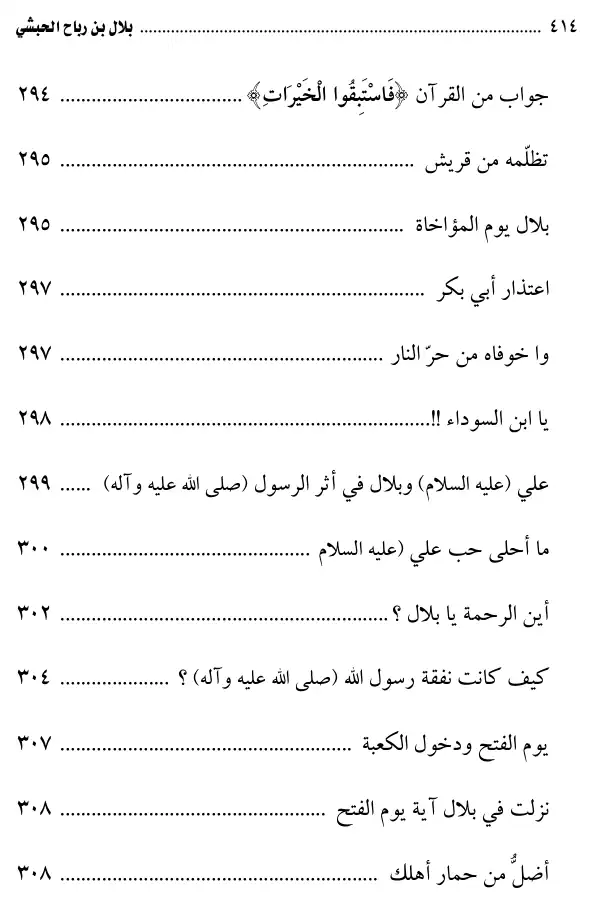 فهرس الكتاب — 13