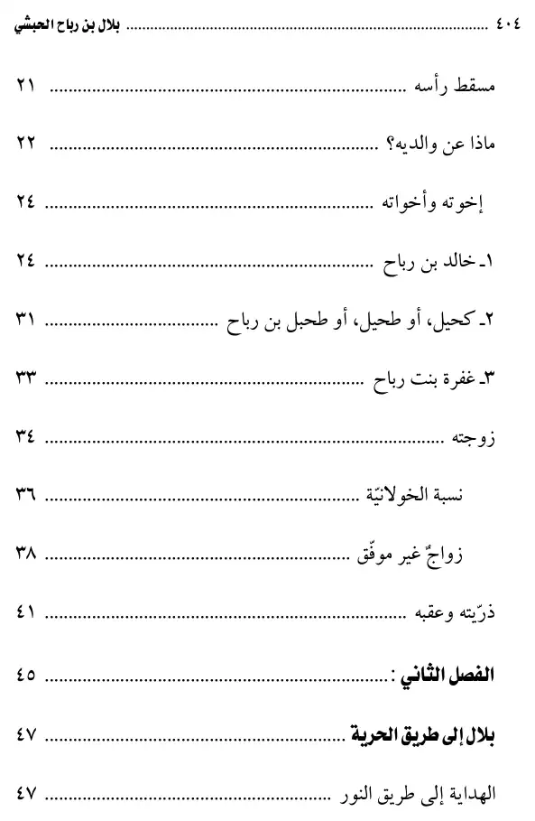 فهرس الكتاب — 3
