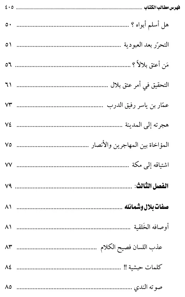 فهرس الكتاب — 4