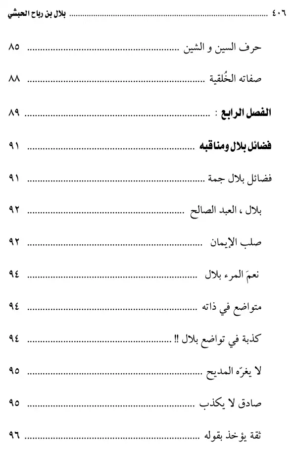 فهرس الكتاب — 5