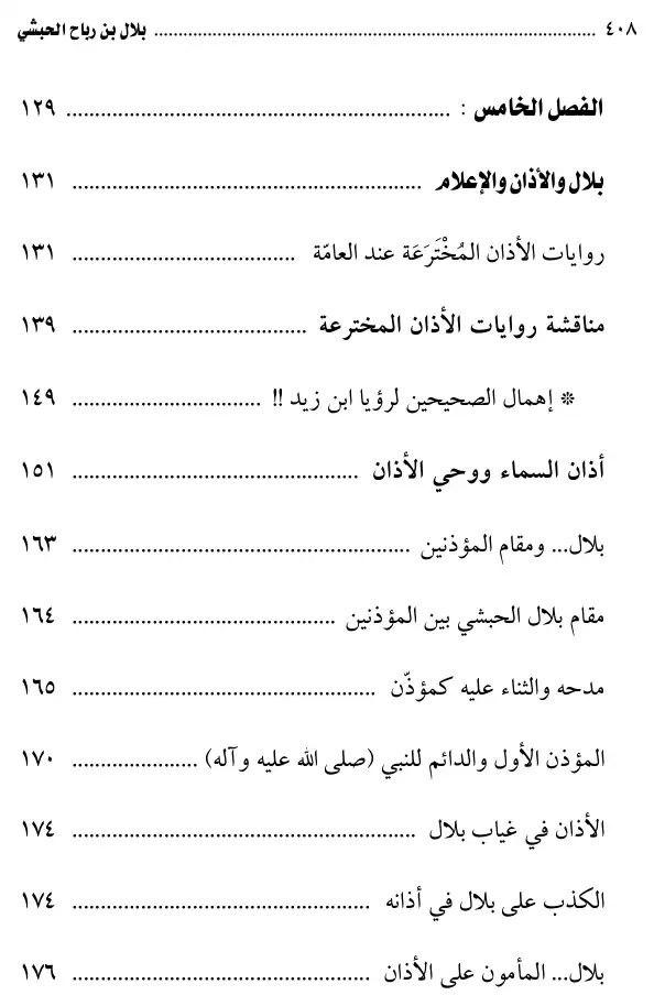 فهرس الكتاب — 7