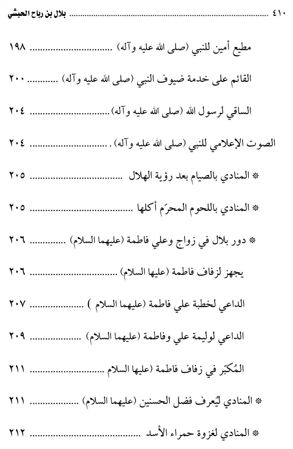 فهرس الكتاب — 9