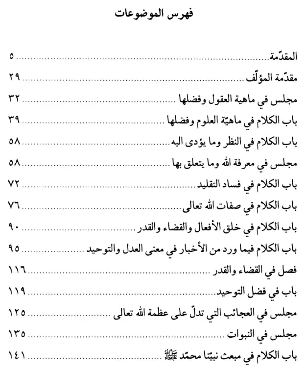 فهرس الكتاب — 1