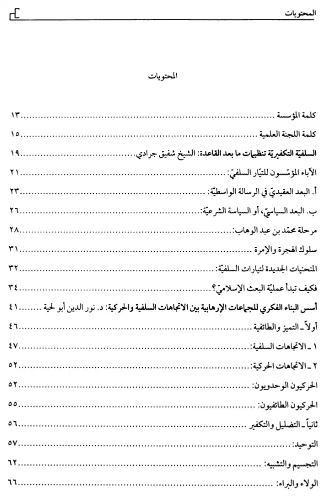 فهرس الكتاب — 1