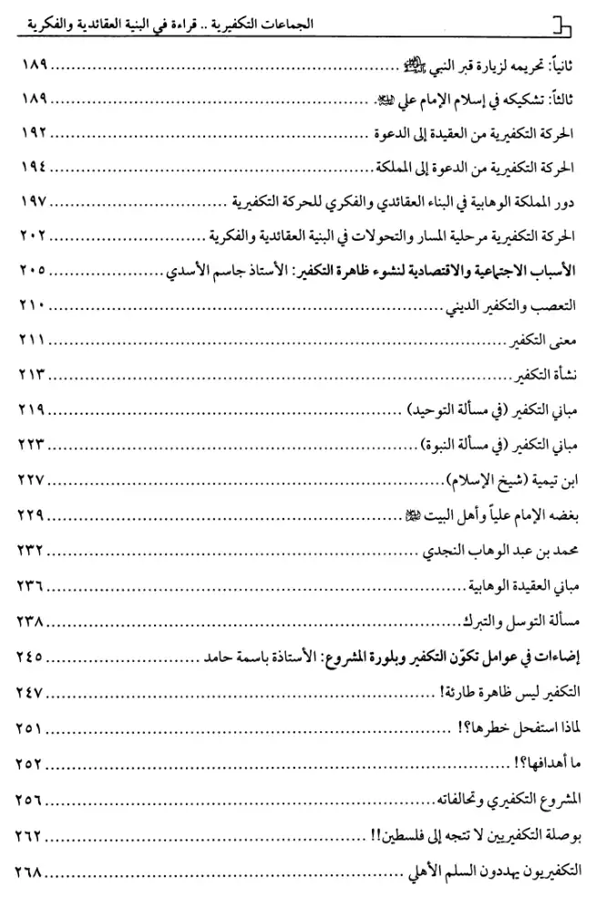 فهرس الكتاب — 4