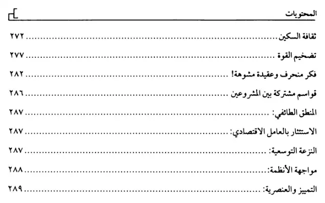فهرس الكتاب — 5