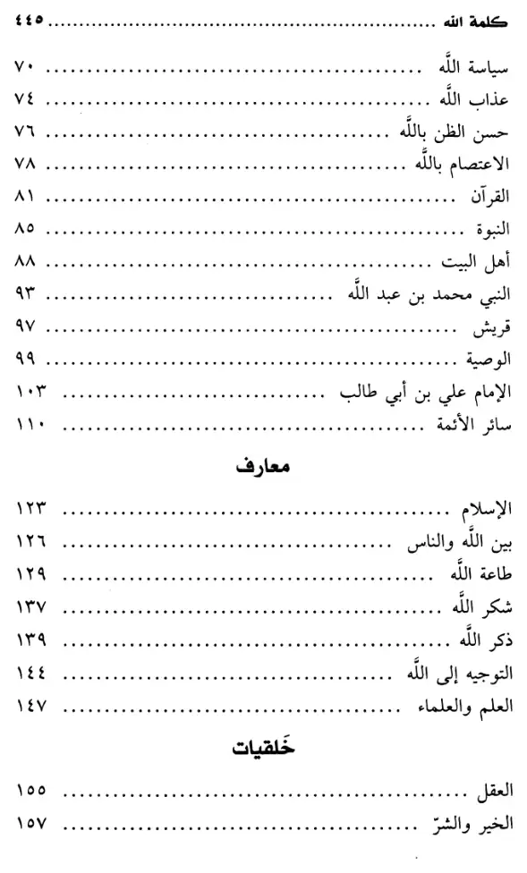 فهرس الكتاب — 2