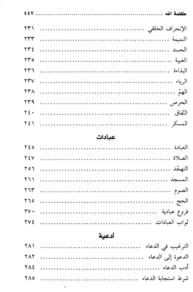 فهرس الكتاب — 4
