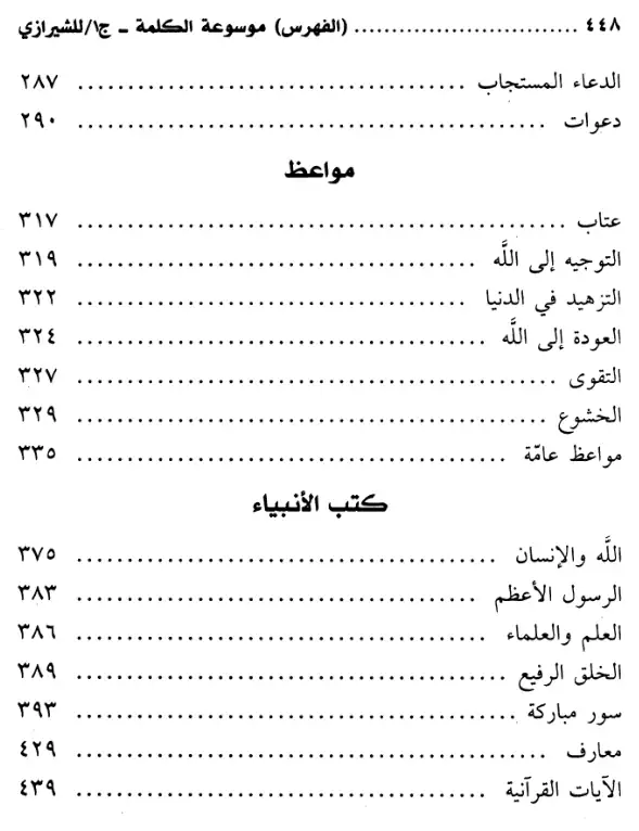 فهرس الكتاب — 5