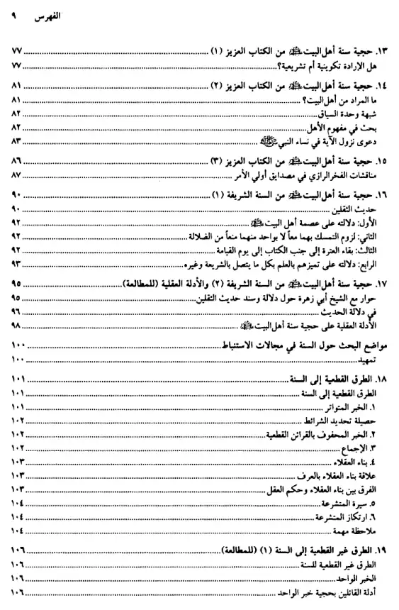 فهرس الكتاب — 3