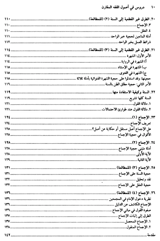 فهرس الكتاب — 4