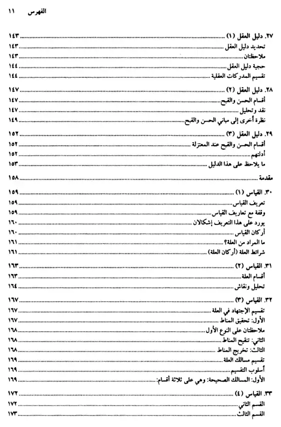 فهرس الكتاب — 5