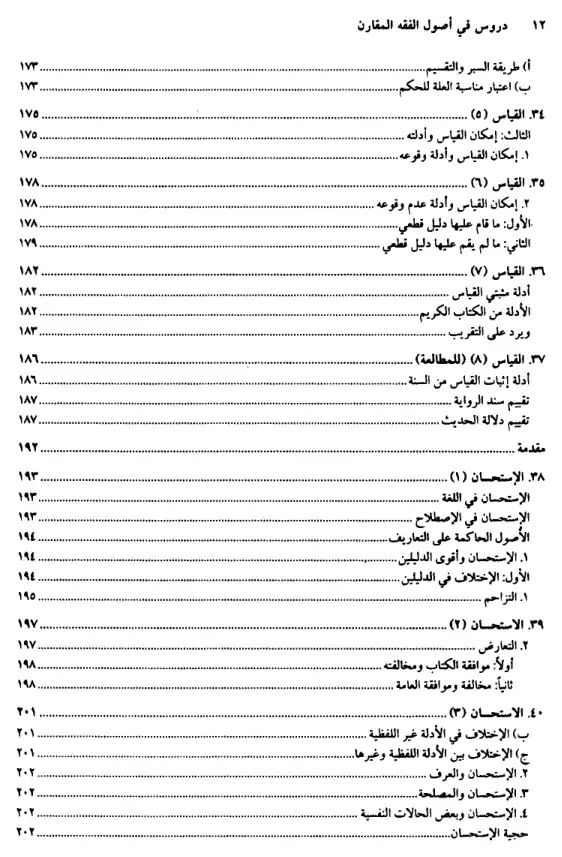 فهرس الكتاب — 6
