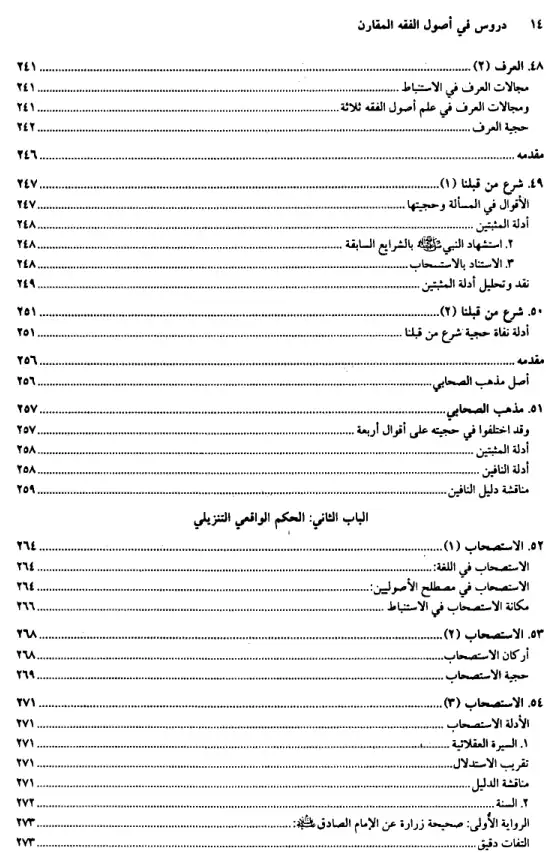 فهرس الكتاب — 8
