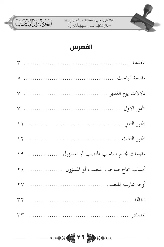 فهرس الكتاب — 1