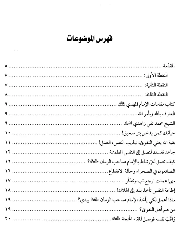 فهرس الكتاب — 1