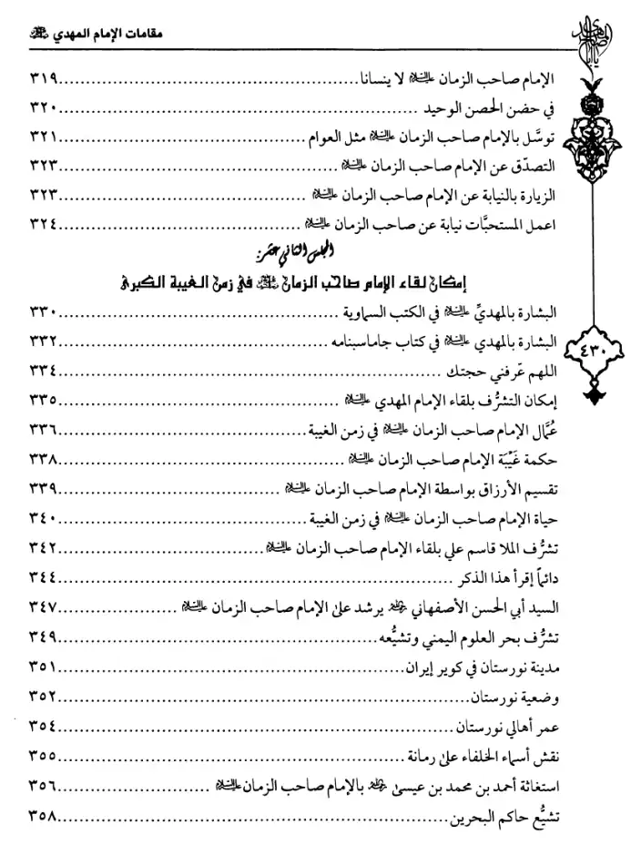 فهرس الكتاب — 10