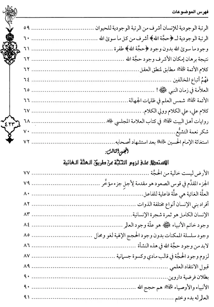 فهرس الكتاب — 3