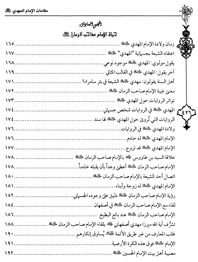 فهرس الكتاب — 6