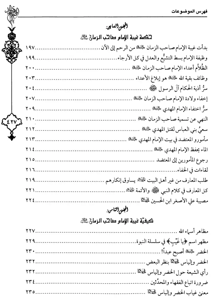 فهرس الكتاب — 7