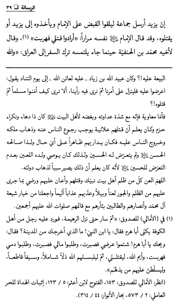 صفحات من الكتاب — 1