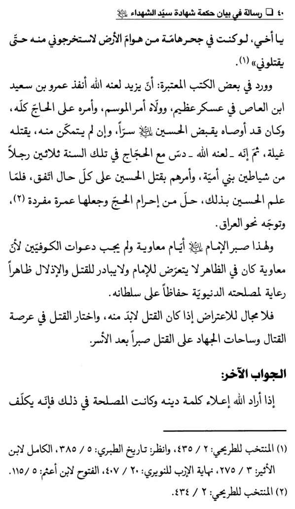 صفحات من الكتاب — 2