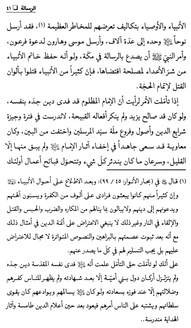 صفحات من الكتاب — 3